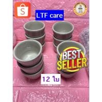 ราคา Kitchen Yostingถ้วยตะไล ถ้วยขนม ถ้วยฟู ชุด 12 ใบ ขนมไทย ขนมหวาน (ถ้าเสียหายยินดีรับผิดชอบตามจำนวนแตกหัก)_Kitchen Yosting (28012154613)