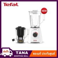 ราคา Tefal Blendforce 2 in 1 เครื่องปั่นและสกัดน้ำผักผลไม้ รุ่น BL42Q166 สีขาว กำลังไฟ 600 วัตต์ (25793441934)