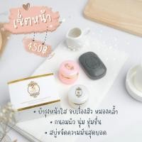ราคา ครีมจมูกข้าวกล่องแบรนด์ชิโรของแท้ (29685710936)