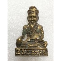 ราคา รูปหล่อฤาษี หลวงปู่พรหมมา วัดสวนหินผานางคอย จ.อุบลราชธานี ปี2538 กะไหล่ทองno.2039 (28620592752)