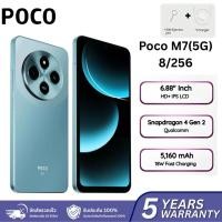 ราคา POCO M7 5G ชิป Snapdragon 4 Gen 2 สเปกแรงเกินราคา ขายดีถล่มร้าน! 6.88" FullHD+ 120hz (26541811071)