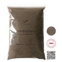 ราคา Onespice กระชายดำ ผง 100กรัม (1 ขีด), 500 กรัม (ครึ่งกิโล) (3232397312)