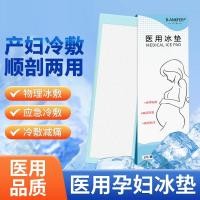 ราคา จะหยินแผ่นประคบเย็นคลอดบุตรชิ้นส่วนส่วนตัวแพทช์ประคบเย็นหลังคลอดทุ่มเทผ้าอนามัยเรียบหลังคลอดด้านตัดแผลดูแลแพ็คน้ําแข็งหมอ2025/11.29 (49052330293)