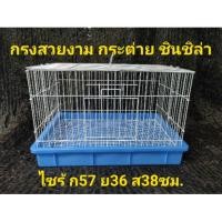 ราคา T3กรงสวยงาม เลี้ยงกระต่าย ชินชิล่า (3429060578)
