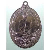 ราคา Antig SHop 5468 เหรียญรูปไข่นั่งเต็มองค์ กะไหล่นิกเกิล พระอาจารย์อนุสรณ์ ปภัสสโร พระอาจารย์ต้อม วัดท่าสะแบง ตอกโค๊ต หมา (42002036966)