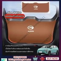 ราคา จัดส่งจากประเทศไทย ZLWR Aion Y Plus Trunk Kick-Proof พรม Trunk แผ่นกันกระแทกวัสดุหนังแท้ Trunk แผงประตู Kick-Proof แผ่นดัดแปลงอุปกรณ์ตกแต่งภายใน (24247513041)