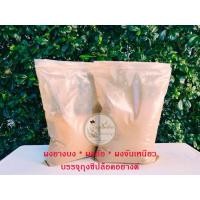 ราคา ยางบง-ผงก๊อ-จันเหนียว เกรด A (44106898893)