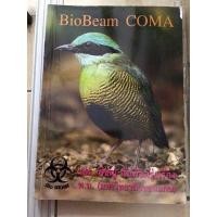 ราคา หนังสือชีวะBioBeam COMA มือสอง สภาพดี (8264319400)