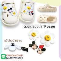 ราคา JBWG ✨ตัวติดรองเท้ามีรู Posee “มิกกี้& เดซี่ ” shoe Charm “ Mickey Daisy ” แป้นใหญ่ 1.6ซม. งานคุณภาพดี #ตรงปกไม่จกตา (25629975306)