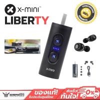 ราคา X-mini LIBERTY True Wireless (2556719492)
