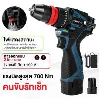 ราคา MOKETA 199V สว่านไฟฟ้า ไขควงไฟฟ้าไร้สาย สว่านไขควง สว่านไร้สาย 2 ระบบ มอเตอร์บัสเลส (43207268366)