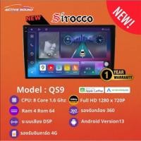 ราคา Sirocco จอแอนดรอยด์ 9นิ้ว 10นิ้ว Androidแท้ Ram 2/4/6 Rom 16/32/64/128 CPU 4core/8core จอแอนดรอย (19330966013)