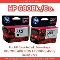 ราคา HP680Bk. HP680Co. ตลับหมึกของแท้For HP DeskJet Ink Advantage 1115 2135AIO 3635AIO 3855 4535 4675 3775 พร้อมส่ง(680) (20890009068)