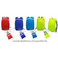 ราคา กระเป๋าเป้พับได้ ผ้าไนล่อนกันน้ำ (16812378140)