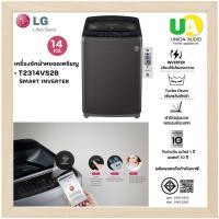 ราคา LG เครื่องซักผ้า ฝาบน T2314VS2B 14 kg. เครื่องซักผ้าหยอดเหรียญ lg t2314 Smart Inverter Motor (26534448985)