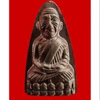 ราคา หลวงปู่ทวด หลังเตารีด พิมพ์​ใหญ่​ ปี2505 พร้อมพระคาถา (6534063403)