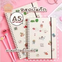 ราคา ✨ฟรี สติ๊กเกอร์ตกแต่งสมุด✨ สมุดโน๊ต สมุดบันทึก ริมลวด A5 ปกใสขุ่น ลายตาราง มีเส้น สมุดสันห่วง สไตล์เกาหลี สมุด MUJI (7362710755)