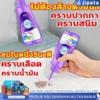 ราคา น้ำยาขจัดคราบเสื้อผ้า ผงขจัดคราบผ้า ขจัดคราบบนผ้า วิขจัดคราบน้ำมัน120MLขจัดคราบน้ำมันเสื้อผ้า ขจัดคราบฝังลึก ล้างออกง่าย (42176616832)