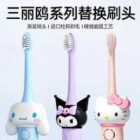 ราคา Hello Kitty kuromi kuromi Cinnamon Dog Big Ear Dog แปรงสีฟันไฟฟ้าหัวแปรงเปลี่ยน (41070714081)