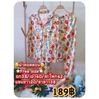 ราคา ชุดนอนลายหมีพูห์winniethepoohวินนี่เดอะพูห์ผ้าคอตตอนแ (10695955420)