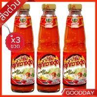 ราคา [ 3 ขวด] สุกี้พริกกะเหรี่ยง ตราพันท้ายนรสิงห์ 330 กรัม (44123178953)