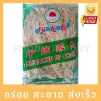 ราคา พร้อมส่ง✅ เง็กเต็ก เครื่องตุ๋น ยาจีน ถุงละ 3kg (13213999614)