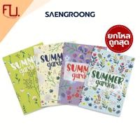 ราคา สมุดปกอ่อน รุ่น SUMMER GARDEN จำนวน 40 แผ่น คละแบบ ยี่ห้อ SAENGROONG / 1 โหล (12เล่ม) (27976681012)