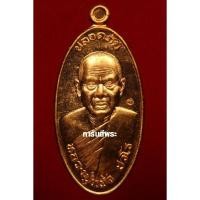 ราคา หลวงปู่แผ้ว วัดรางหมัน รุ่นสุดท้าย พิมพ์ใหญ่ เนื้อทองแดง ปี2556 รับประกันแท้100% (8303545203)