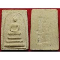 ราคา 131 (12) พระสมเด็จ หลวงพ่อเชื้อ อาจารย์เชื้อ วัดสะพานสูง เนื้อผงพุทธคุณ ผสมผงเก่า สมเด็จบางขุนพรหม (27686083591)