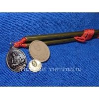 ราคา (1) ตะกรุดคู่พร้อมพระผงและเหรียญ รุ่น ที่ระลึกอายุครบ 104 ปี หลวงปู่ผาด ฐิติปัญโญ วัดบ้านกรวด บุรีรัมย์ ปี 2557 (41725341138)