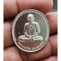 ราคา เหรียญเนื้อเงิน หลวงพ่อจ้อย วัดศรีอุทุมพร ปี 2534 จ.นครสวรรค์ "รุ่น เมตตา ลาภัย มีตอกโค๊ต สภาพสวย (43561329863)