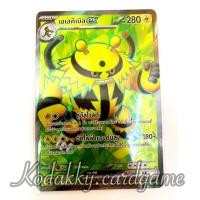 ราคา SV10S โปเกมอนเทรดดิ้งการ์ดเกม ไทย - เอเลคิเบิลEX (SR) (26738437374)