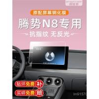 ราคา เซ็นทรัลควบคุมฟิล์มฟิล์มนิรภัยหน้าจอนําทางฟิล์มป้องกันรถn8ผลิตภัณฑ์ภายในรถจอแสดงผลหน้าจอขนาดใหญ่ HJHB (46050644044)