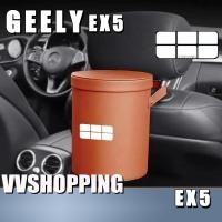 ราคา เหมาะสําหรับ GEELY EX5 ถังขยะในรถยนต์ geely ex5 อุปกรณ์ตกแต่งรถยนต์ DC21 (49551627303)