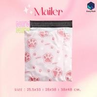 ราคา - ถุงพัสดุ ซองพัสดุ ซองไปรษณีย์ ซองพลาสติก ถุงไปรษณีย์ [ML09] (19775939007)