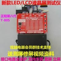 ราคา ✩ Led/lcd LCD Tv/monitor Screen Tester การบำรุงรักษาทีวี LVDS เครื่องมือทดสอบหน้าจอ (28130431825)