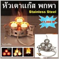 ราคา หัวเตาแก๊สซาลาเปา 11000 w หัวเตาแก๊สกระป๋องสั้น หัวแก๊ส หัวเตาแก๊สพกพา หัวเตาแก๊สกระป๋อง หัวเตาแก๊สสนาม หัวเตาแก๊สแคมป์ (3007576925)