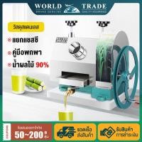 ราคา 304วัสดุสแตนเลส เครื่องคั้นน้ำอ้อย มีพร้อมส่ง มือหมุน ไดรฟ์มือแบบพกพา เพลากดสแตนเลส น้ำผลไม้บริสุทธิ์ ใช้นานทนทาน (29490574028)