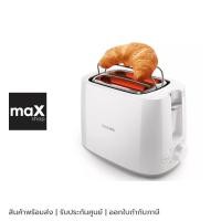 ราคา Philips เครื่องปิ้งขนมปัง รุ่น HD2581/00 (29958069514)