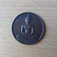 ราคา เหรียญที่ระลึก700ปีลายสือไทยพ.ศ.2526 (9268246839)