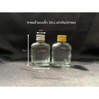 ราคา ขวดแก้วแบนสี่เหลี่ยม30cc ขวดใส่น้ำผึ้ง ขวดของชำร่วย พร้อมจุกในและฝา (23920233161)