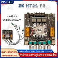 ราคา ของแท้ แอมป์จิ๋ว ZK-HT21 3G +APP แอมป์จิ๋วbluetooth แอมจิ๋ว บลูทูธ แอมจิ๋ว แอมป์บลูทูธ zk ht21 3G แอมป์จิ๋วแรงๆ (41664494564)