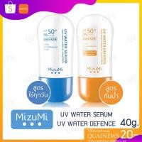 ราคา กันแดด MizuMi UV Water SPF50+ PA++++ (7071990016)