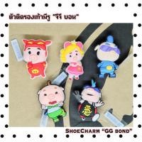 ราคา JBS ตัวติดรองเท้ามีรู หมู “ จีจี บอน “ ShoeCharm “ GG bond “ JBCT งานดี สีสวยสด คุณภาพเต็ม ไม่ไก่กา อาราเรา (1361190619)