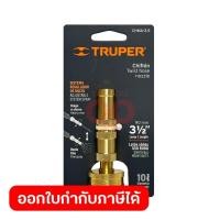 ราคา TRUPER หัวฉีดเกลียวตรงทองเหลือง 3-1/2 นิ้ว รุ่น CHMA-3.5 ทำจากโพรพิลีน ฝาโปร่งใสพร้อมสแนป (ทรูเปอร์) (29411614586)