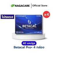 ราคา ‼️ โปรแรง ‼️ [ Beta Cal Pro+ - 4 กล่อง ] เบต้าแคลโปรพลัส ( 40 แคปซูล ) ส่งฟรี (41518653751)
