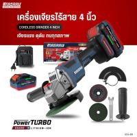 ราคา MASARU เครื่องเจียรไร้สาย 20V รุ่น SCG-600/605/615 หินเจียรไร้สาย เครื่องเจียร หินเจียรไฟฟ้า บลัสเลส (27722508162)