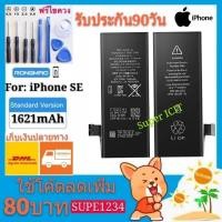 ราคา แบตเตอรี่ไอโฟนSE 1621mAh แบตเตอรี่iPhoneSE งานเกรดAAA+Battery iPhone SE พร้อมเครื่องมือเปลี่ยนครบชุด (2439228944)