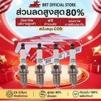 ราคา 【BRT】DENSO IRIDIUM TOYOT A SK20R11 PART NO 90919-01210 (Camry Wish ALTIS VIOS Yaris) 1/2/4 ชิ้น (49551325283)