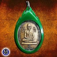 ราคา เหรียญหลวงปู่ดู่ วัดสะแก อยุธยา หลวงปู่ทวด ที่ระลึก ว.ส.ก.2520 พร้อมเลี่ยมโบราณเปิดหน้าหลัง (4561118534)